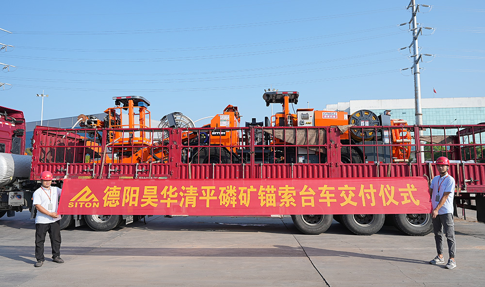 錨索臺車.jpg